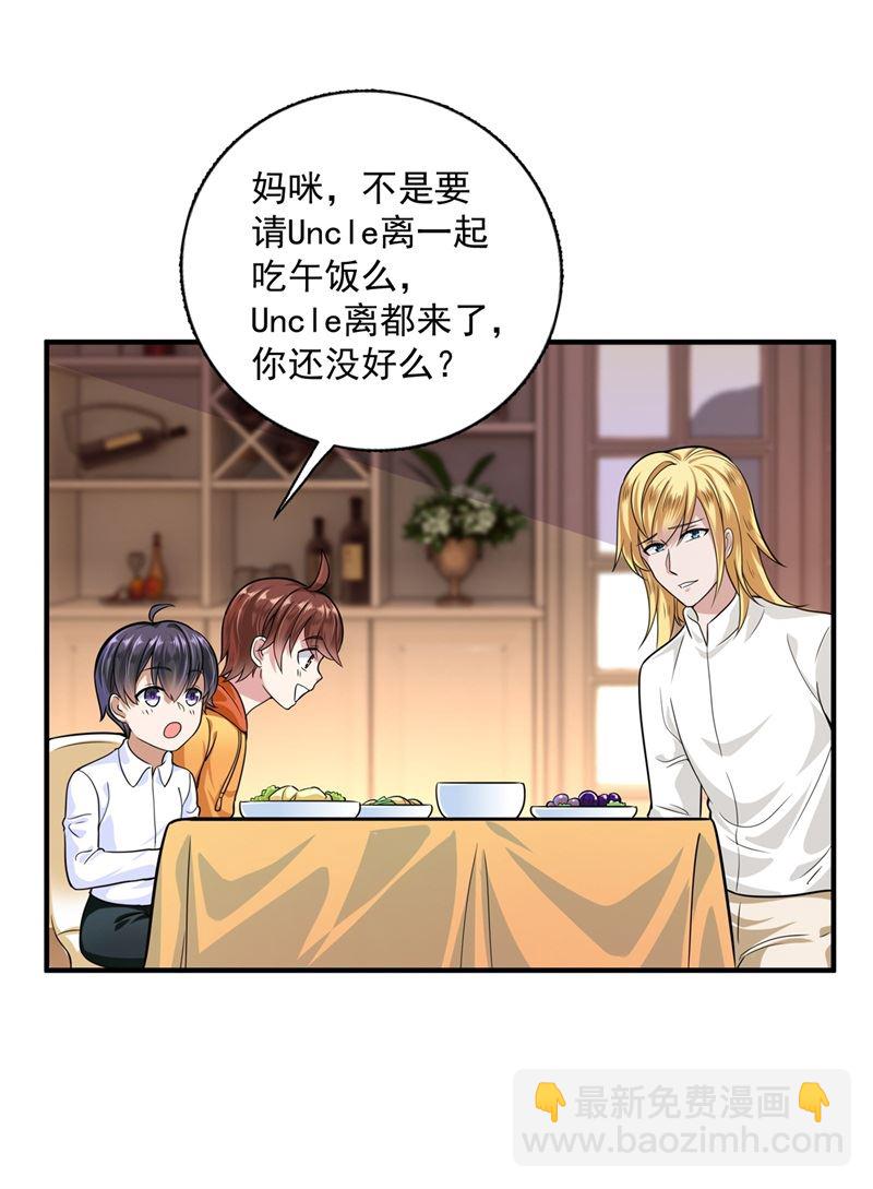 🍟沫许辰光 番外 迎接新生命 第23页