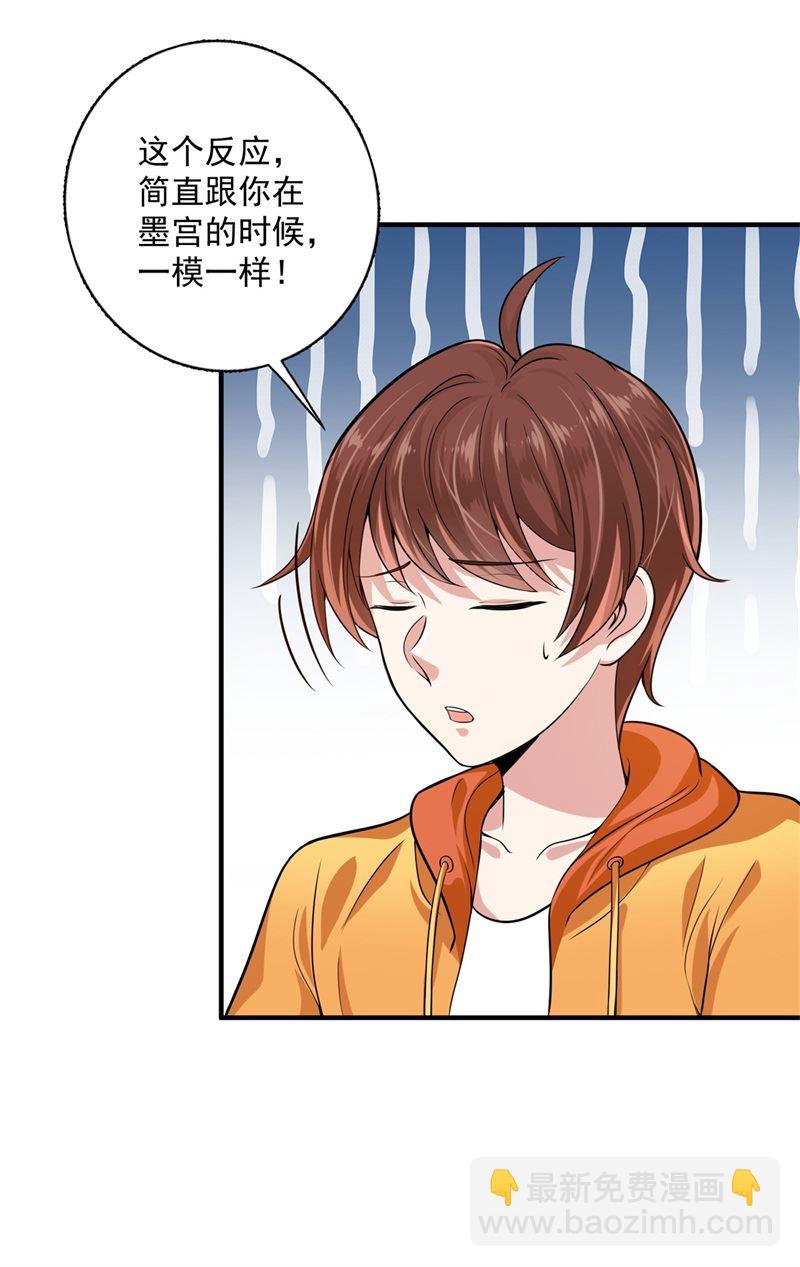 🍟沫许辰光 番外 迎接新生命 第36页