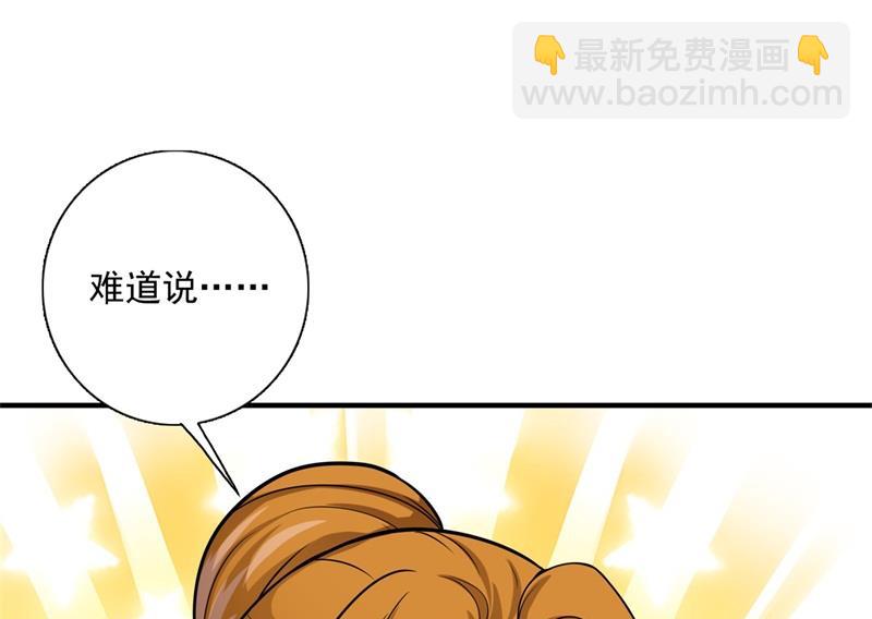 🍟沫许辰光 番外 迎接新生命 第37页
