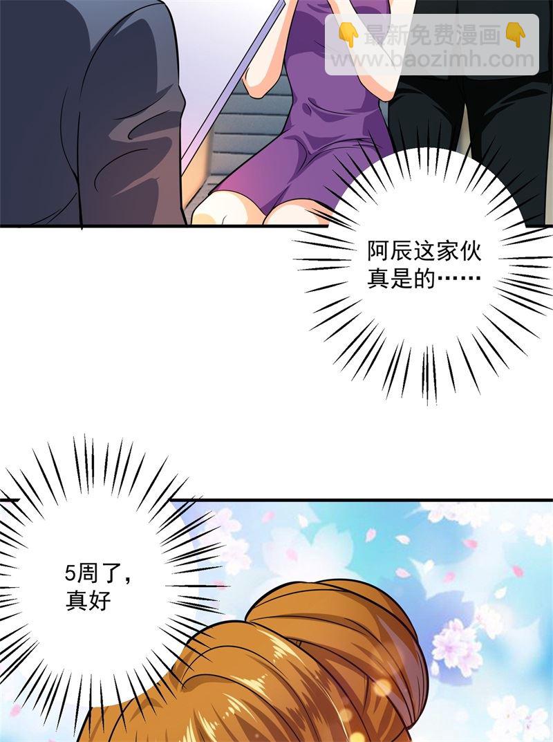 🍟沫许辰光 番外 迎接新生命 第47页