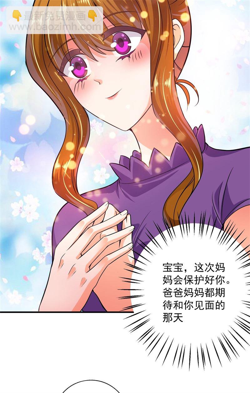 🍟沫许辰光 番外 迎接新生命 第48页