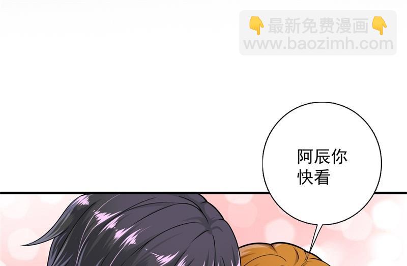🍟沫许辰光 番外 迎接新生命 第8页