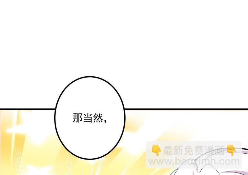 🍟沫许辰光 欢迎回家，石墨晨 第20页