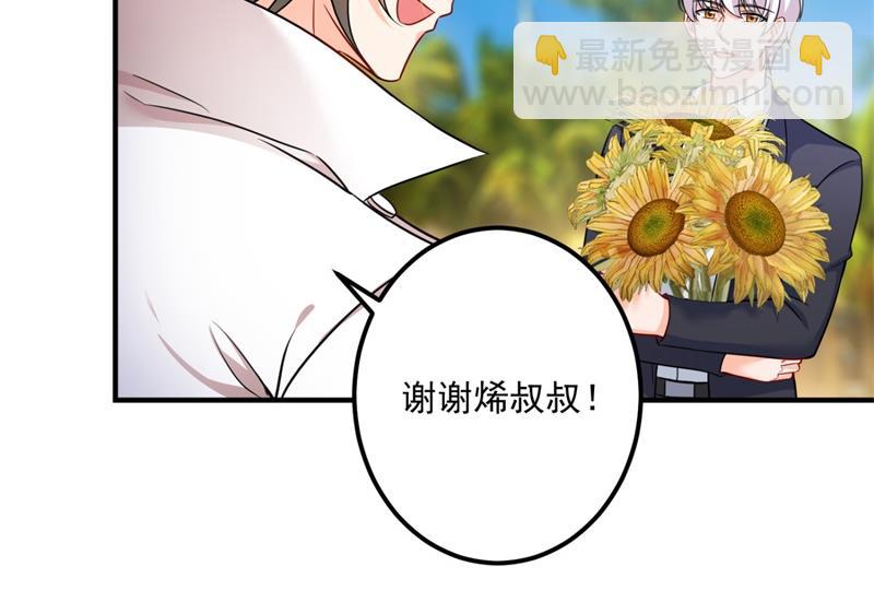 🍟沫许辰光 欢迎回家，石墨晨 第24页