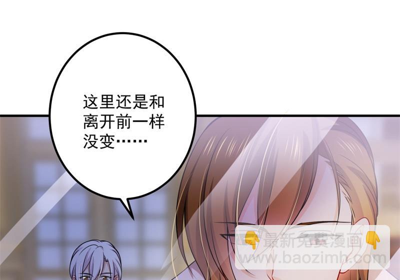 🍟沫许辰光 欢迎回家，石墨晨 第29页