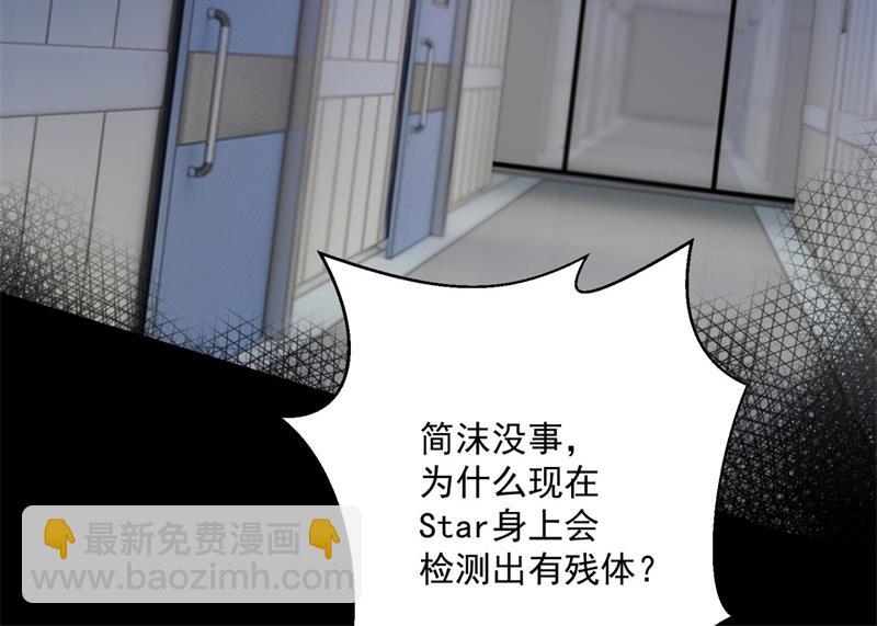 🍟沫许辰光 欢迎回家，石墨晨 第37页