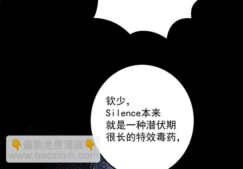 🍟沫许辰光 欢迎回家，石墨晨 第38页