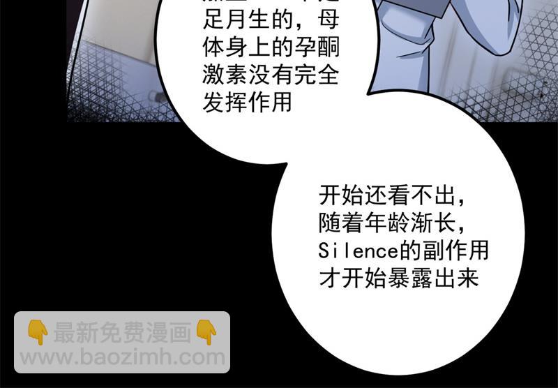 🍟沫许辰光 欢迎回家，石墨晨 第40页