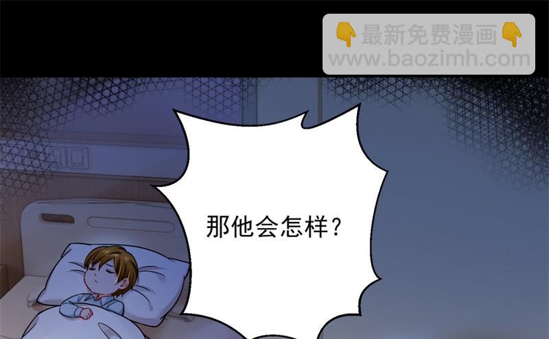 🍟沫许辰光 欢迎回家，石墨晨 第41页