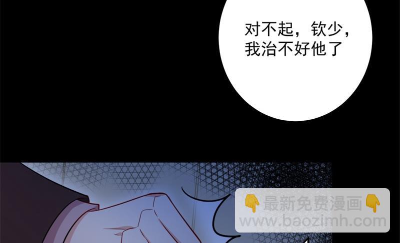 🍟沫许辰光 欢迎回家，石墨晨 第45页