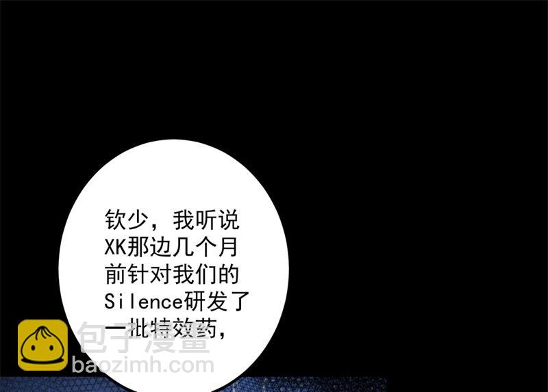 🍟沫许辰光 欢迎回家，石墨晨 第47页