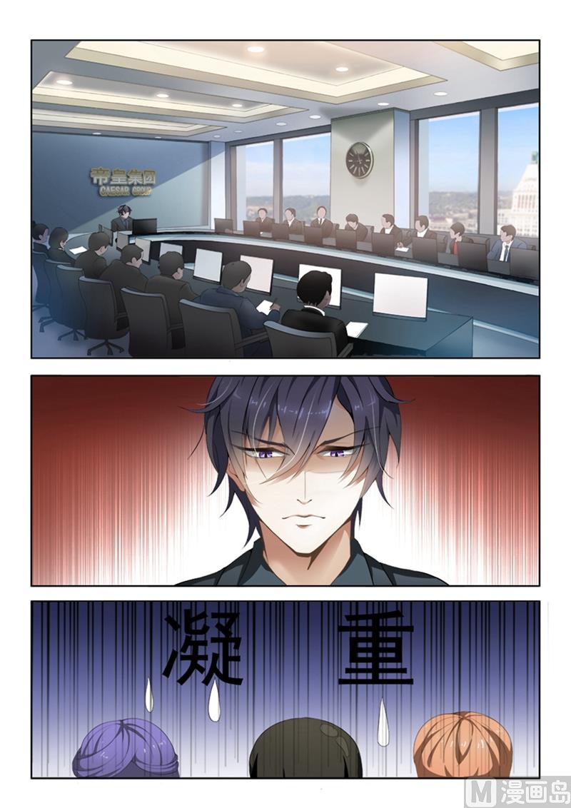 🍟沫许辰光 第007话 好不好 第1页