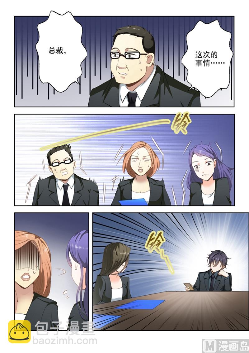 🍟沫许辰光 第007话 好不好 第2页
