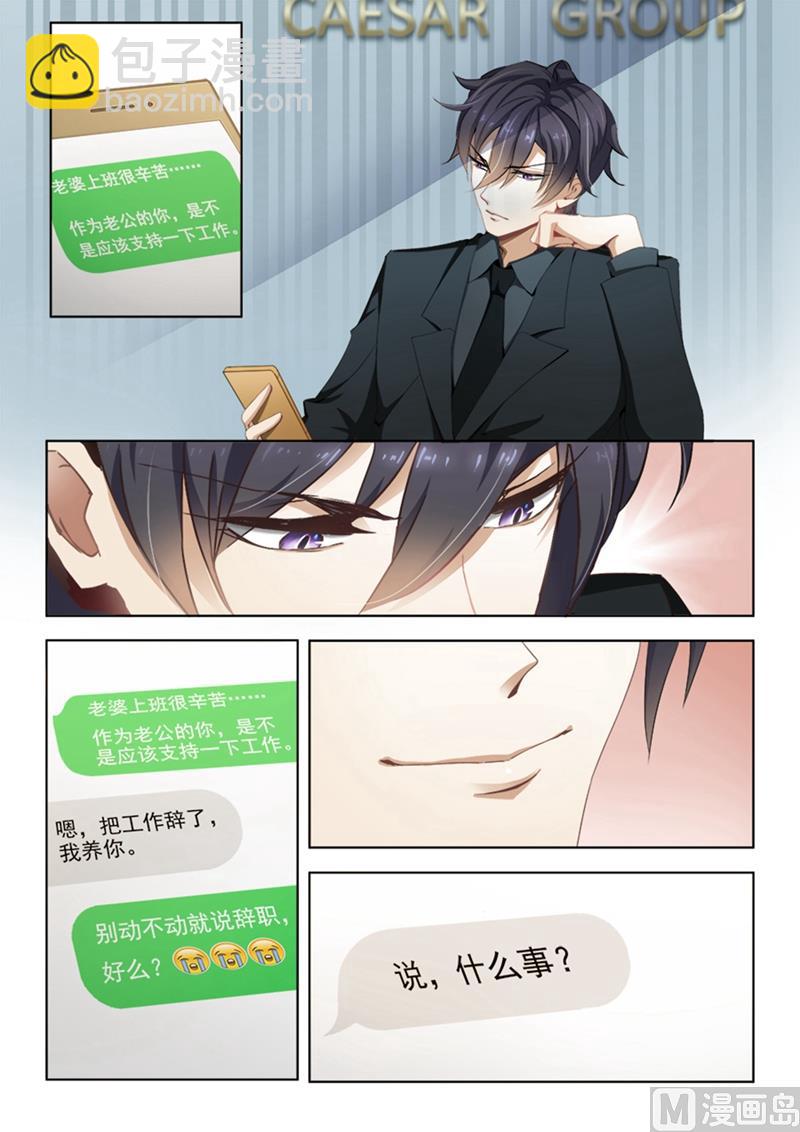 🍟沫许辰光 第007话 好不好 第3页