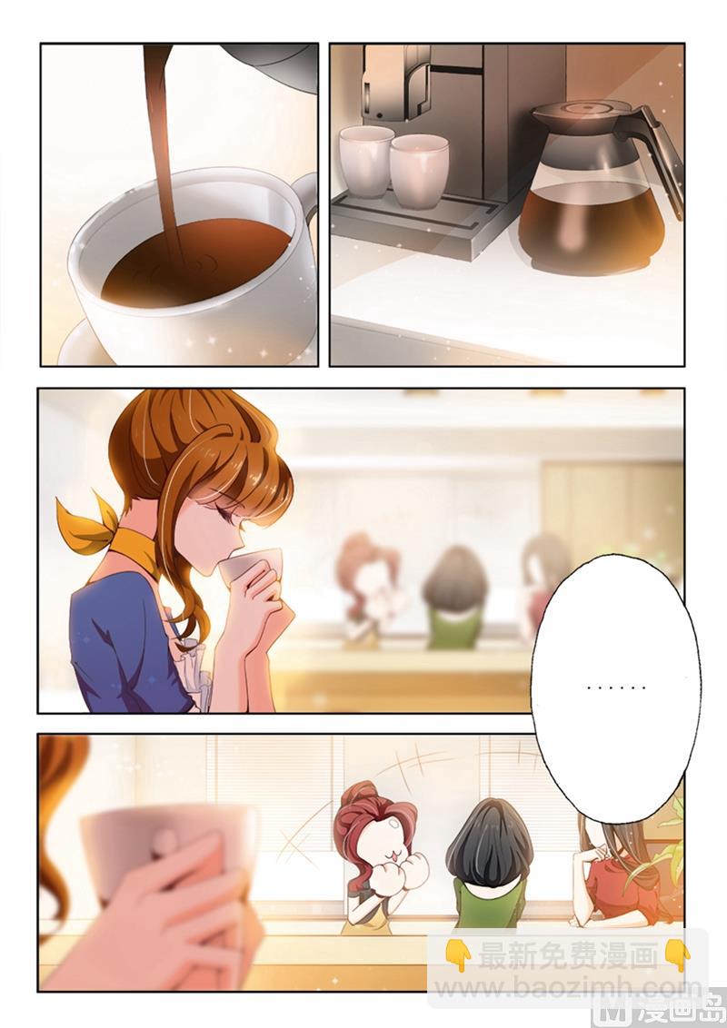 🍟沫许辰光 第007话 好不好 第9页