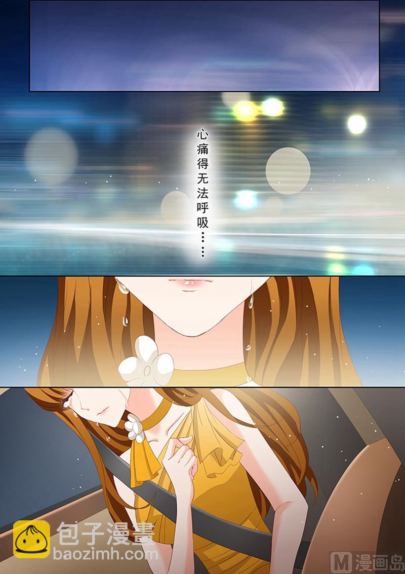 🍟沫许辰光 第061话 为什么是他？！ 第5页