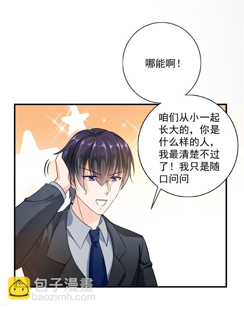 🍟沫许辰光 这是我的盖章 第14页