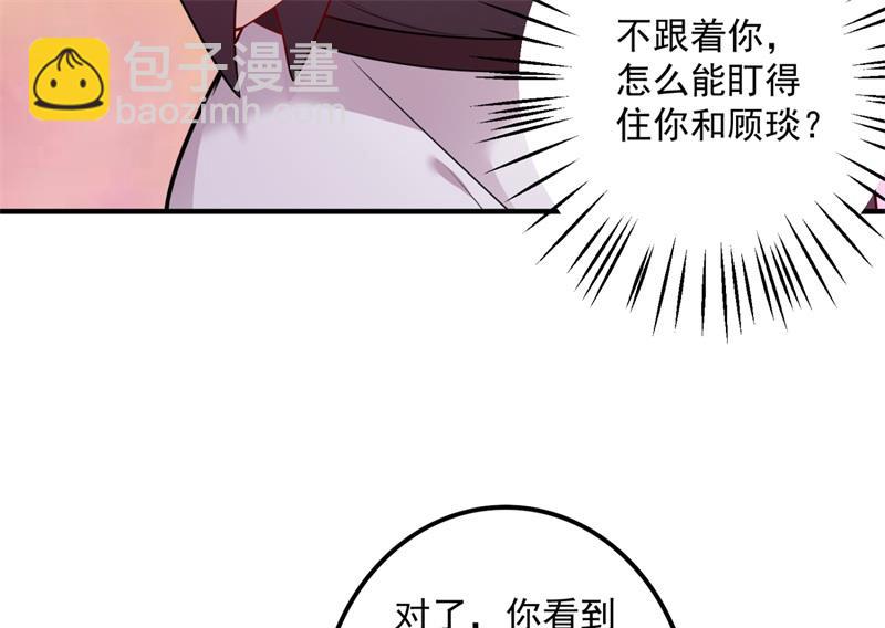 🍟沫许辰光 这是我的盖章 第25页