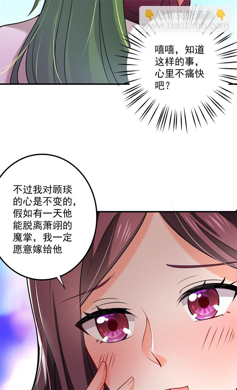 🍟沫许辰光 这是我的盖章 第30页