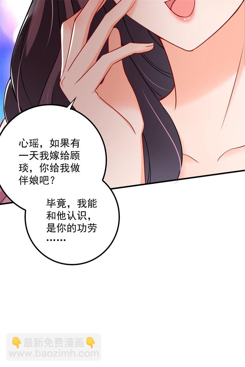 🍟沫许辰光 这是我的盖章 第31页