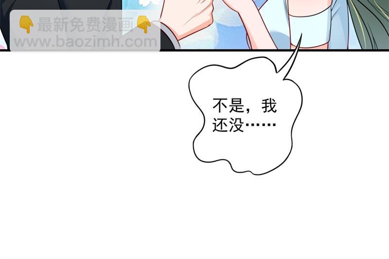 🍟沫许辰光 这是我的盖章 第47页
