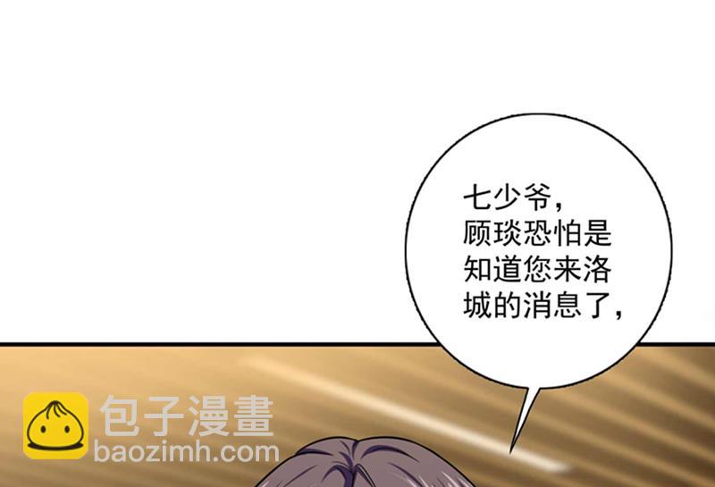 🍟沫许辰光 我想追一下顾琰 第22页