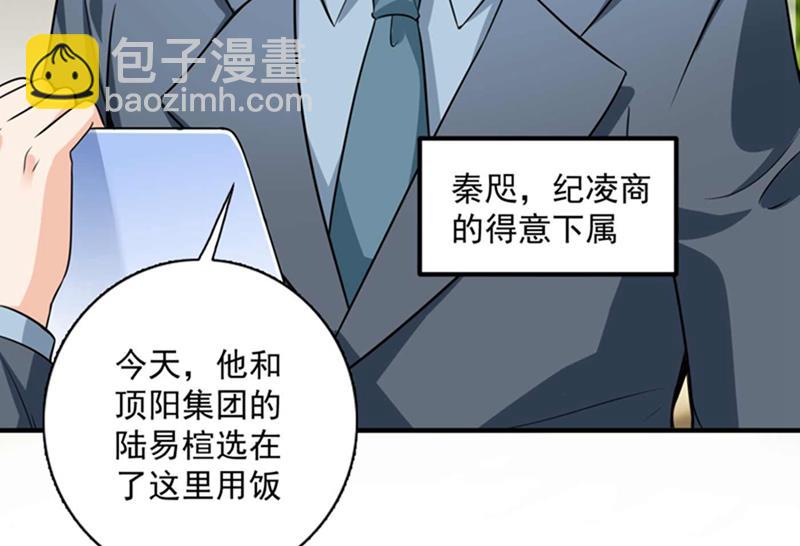 🍟沫许辰光 我想追一下顾琰 第24页