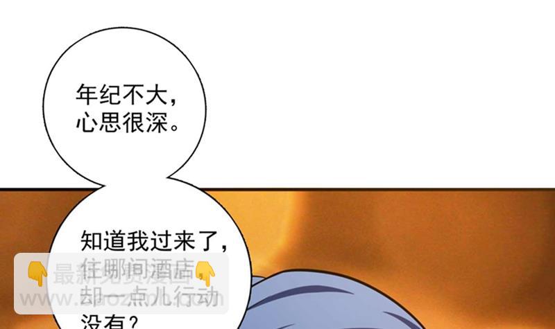 🍟沫许辰光 我想追一下顾琰 第26页