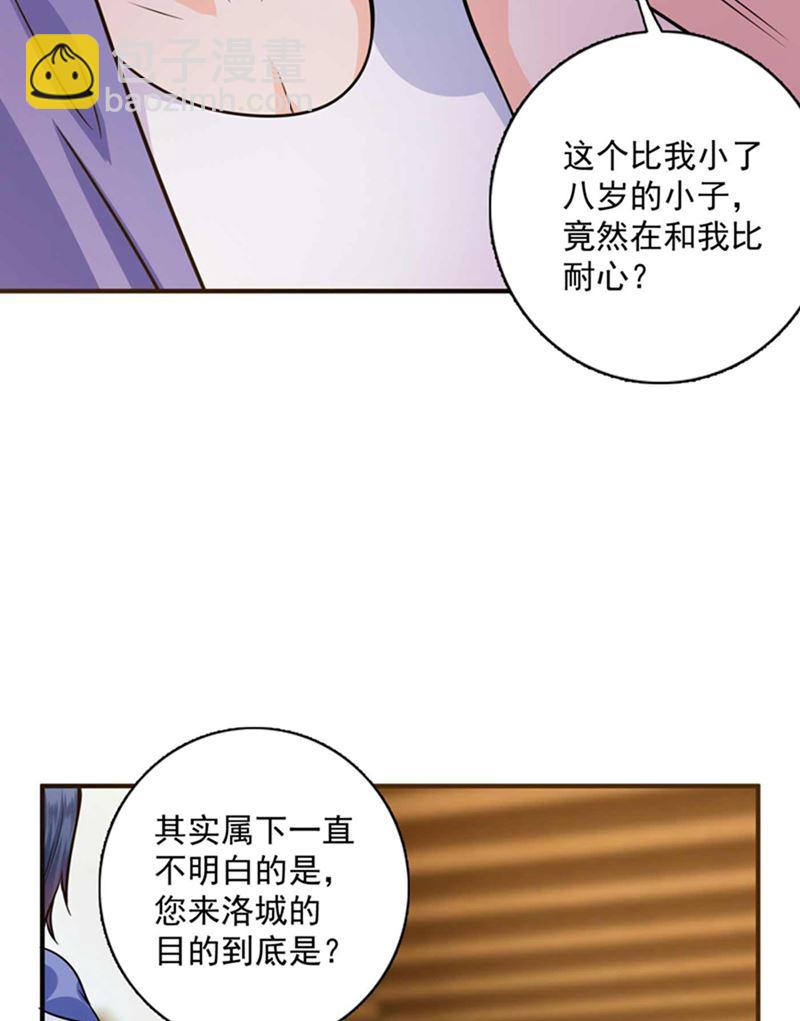 🍟沫许辰光 我想追一下顾琰 第29页
