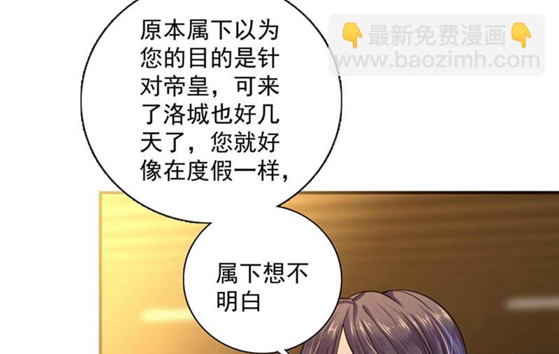 🍟沫许辰光 我想追一下顾琰 第32页
