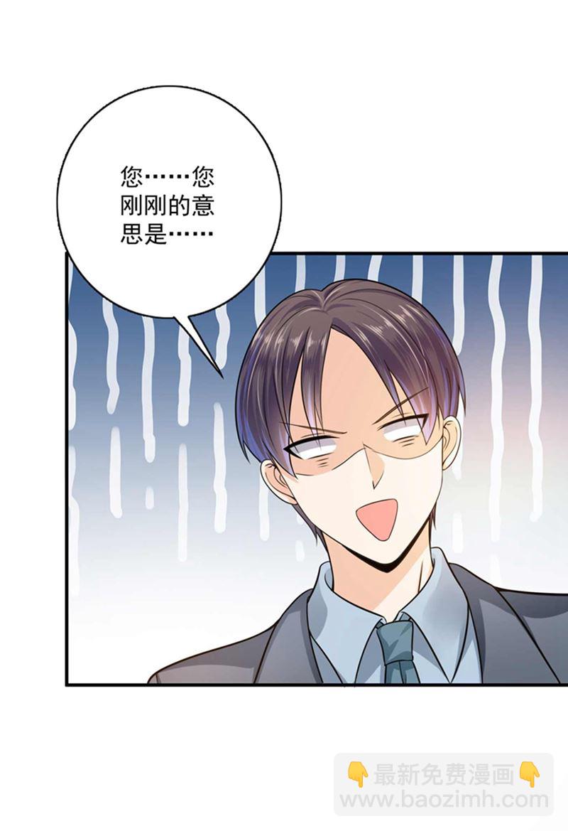 🍟沫许辰光 我想追一下顾琰 第38页