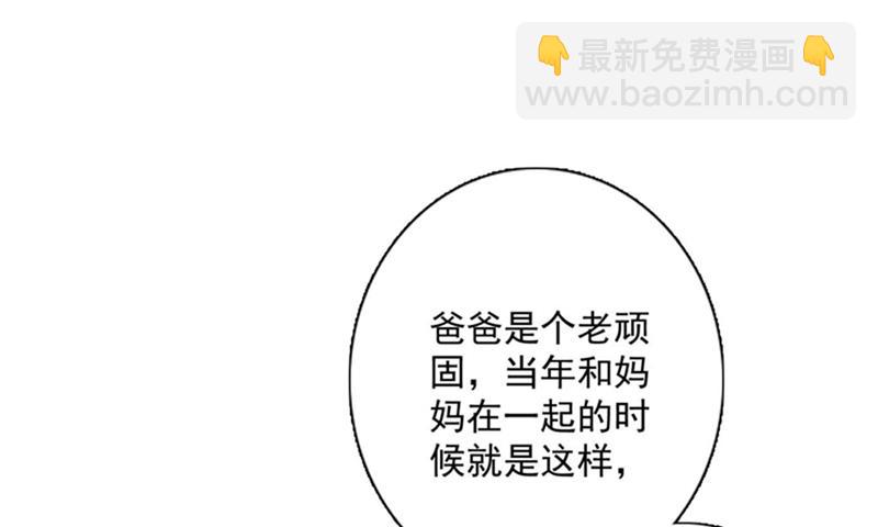 🍟沫许辰光 我想追一下顾琰 第4页