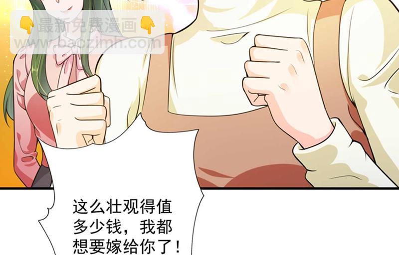 🍟沫许辰光 我想追一下顾琰 第48页