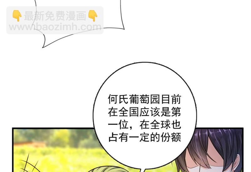 🍟沫许辰光 我想追一下顾琰 第49页