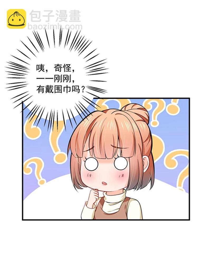🍟沫许辰光 敌人的敌人就是朋友 第20页