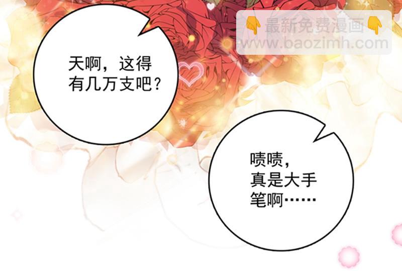 🍟沫许辰光 敌人的敌人就是朋友 第24页