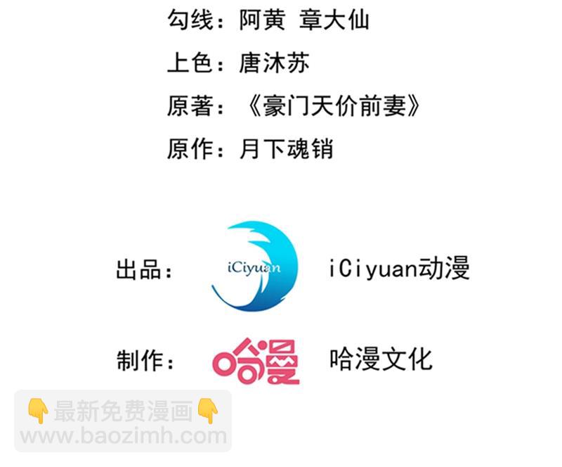 🍟沫许辰光 敌人的敌人就是朋友 第3页