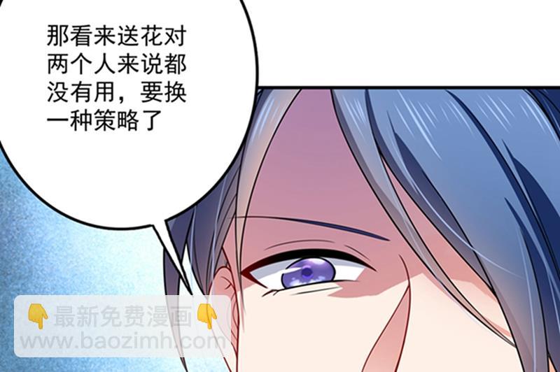 🍟沫许辰光 敌人的敌人就是朋友 第39页