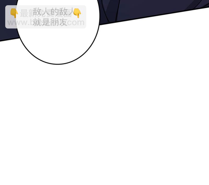 🍟沫许辰光 敌人的敌人就是朋友 第43页