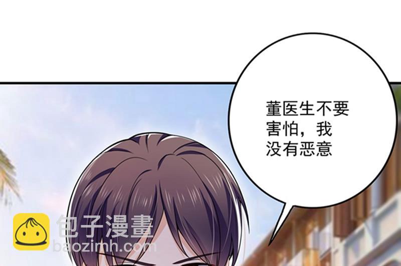 🍟沫许辰光 敌人的敌人就是朋友 第48页