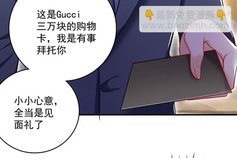 🍟沫许辰光 敌人的敌人就是朋友 第50页