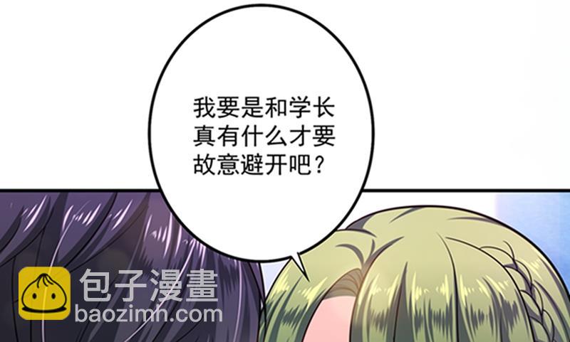 🍟沫许辰光 先生，我对你没兴趣 第10页