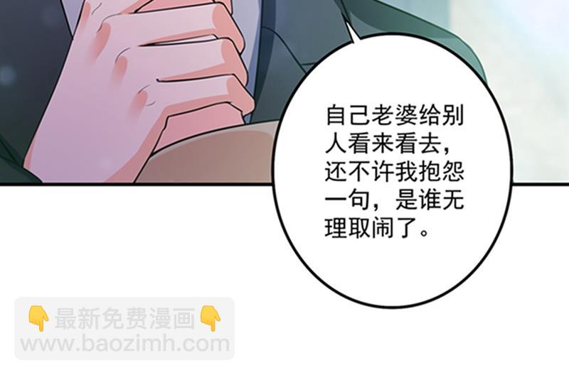 🍟沫许辰光 先生，我对你没兴趣 第15页