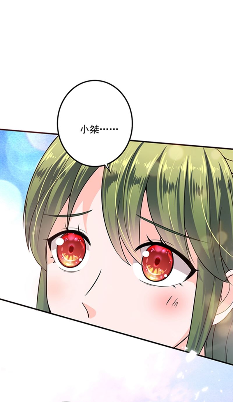 🍟沫许辰光 先生，我对你没兴趣 第16页