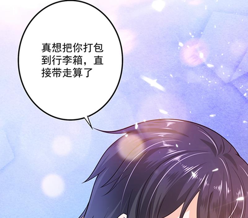 🍟沫许辰光 先生，我对你没兴趣 第17页