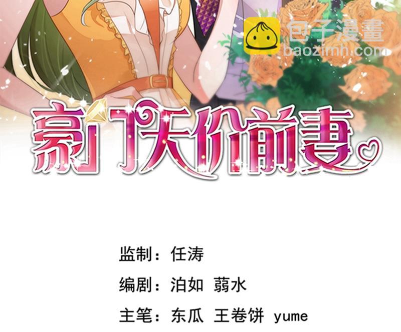 🍟沫许辰光 先生，我对你没兴趣 第2页