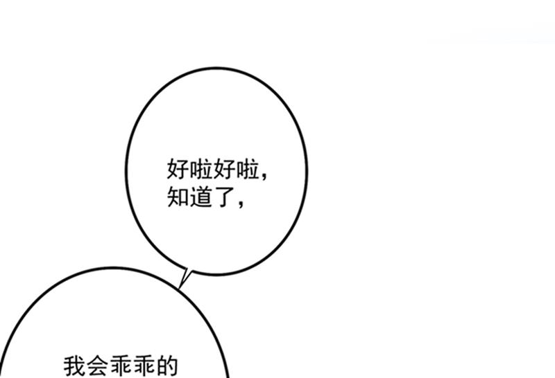 🍟沫许辰光 先生，我对你没兴趣 第20页