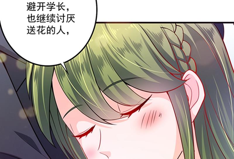 🍟沫许辰光 先生，我对你没兴趣 第21页