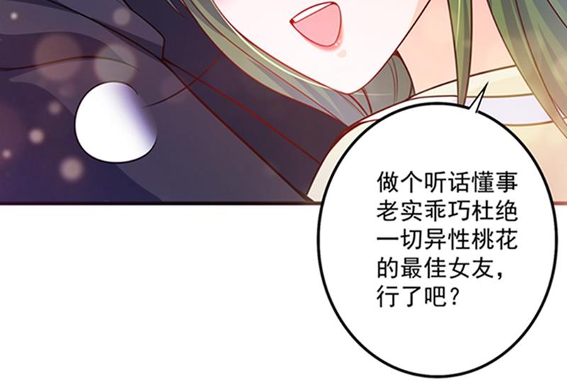🍟沫许辰光 先生，我对你没兴趣 第22页