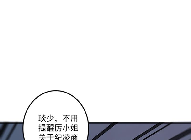 🍟沫许辰光 先生，我对你没兴趣 第29页